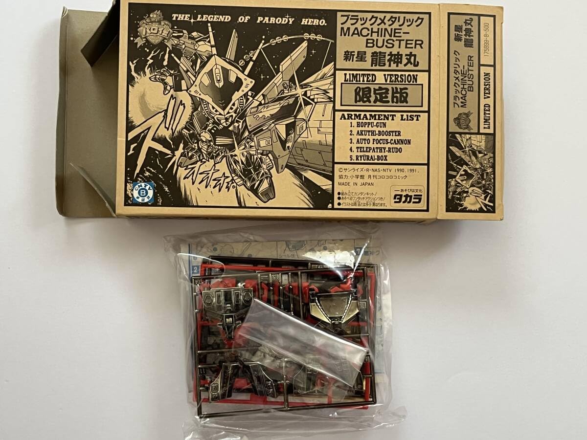 タカラ 魔神英雄伝ワタル 新星 龍神丸 ブラックメタリック 限定版 未組立品 Amazon.co.jp: TAKARA パロディヒーロー 魔神英雄伝ワタル 新星